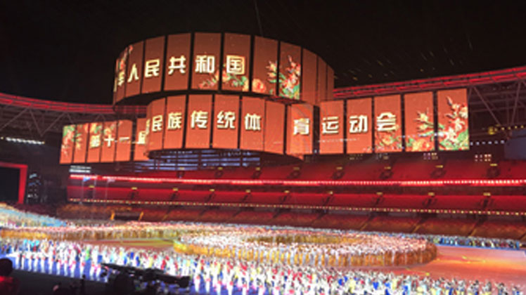 三亿体育光电网格屏助力少数民族传统运动会